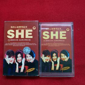 SHE 磁带