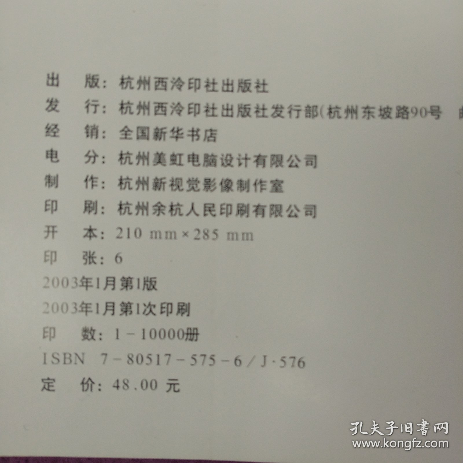 人体彩绘艺术（正版扫码上书）