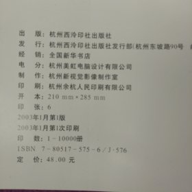 人体彩绘艺术（正版扫码上书）