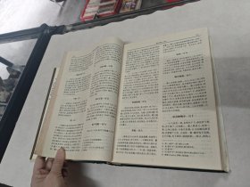 中医综合类名著集成（书外皮掕，前后皮破，书里面有黄斑，前后几页有点破，红斑，内容完整，品相如图）