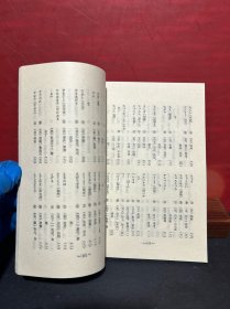 七八十年代老课本：北京市外语广播讲座.《日语》第三册，第六册（2册合售 未翻阅）