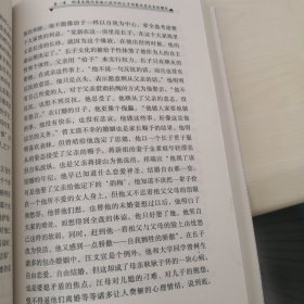 明清至现代家族小说流变研究