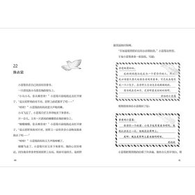 魔法象·故事森林  丁香小镇的菊奶奶