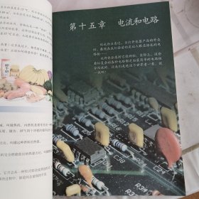 物理. 九年级 : 全一册