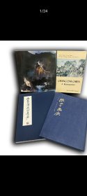 1982年 《张大千画集》 集古斋+1999年南张北溥藏珍集萃+1972年一版一印《张大千40年回顾展》CHANG DAI-CHIEN: A Retrospective Exhibition+张大千画展（1978年张大千韩国画展）4册合