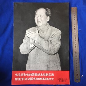 人民画报1968 年六期增刊