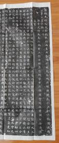 唐代书法家徐浩书：兵部尚书李峴、李峴妻独孤峻墓志铭原碑拓片一套