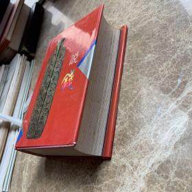 说钱(孔网孤本)