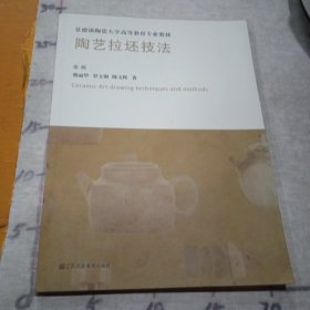 陶艺拉坯技法