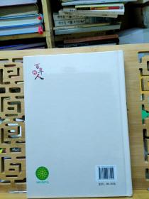 吉林省文化发展100年:百年觉醒 百年树人 百鸟争鸣 三本