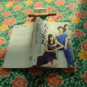 天下女人之美丽绽放