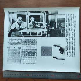 超大尺寸：1981年，天津无线电技术研究所研制成功全息大容量资料存储器