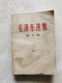 毛泽东选集第五卷23—26