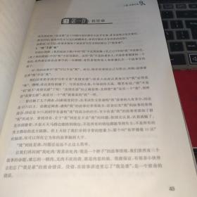 故事的故故事的事 给聪明人的写作课