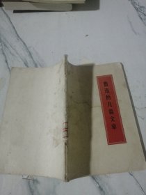 鲁迅的几篇文章