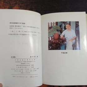 乱弹集【签字本】