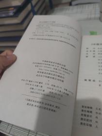 中国天文学史大系： 中国古代天文学思想 ，中国古代天文学家 ， 中国古代天文学的转轨与近代天文学 ， 中国古代天文学词典 ，中国古代星占学 ，中国古代天象记录的研究与应用 ， 中国少数民族天文学史        7本合售     正版原版     书内干净完整   书品在八五品到九品请看图