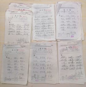 【名医】【安徽中医药高等专科学校附属医院】613张 按600张算。 医学 药方不同 药方 秘方 有医师签名 喜欢老中医中药方面的拿去研 收藏或展览陈设永久保真 内容自己看 秘方值千金 详细如图所示中医处方编号613张
