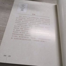 中国精怪文化图集