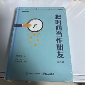 把时间当作朋友：升级你的操作系统