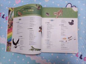 彩书坊·晚安经典:森林报