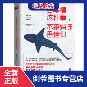 会幸福这件事不是鸡汤是信仰