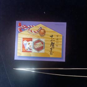 Un11外国邮票日本邮票N88 2001年生肖蛇年贺年小型张  盖销