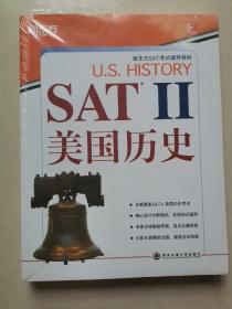 新东方·SAT2美国历史（全新带塑封）