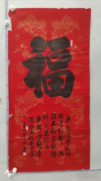 8427 黎之坤 国展精品书法（有撕口）