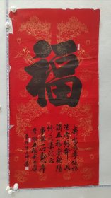 8427 黎之坤 国展精品书法（有撕口）