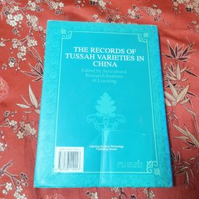 中国蚕业品种志（全3册）：①中国家蚕品种志，②中国柞蚕品种志（有书衣），⑤中国桑树品种志 中国农业科学院蚕业研究所／辽宁省蚕业科学研究所主编 ＜200＞农业出版社／辽宁科学技术出版社