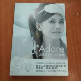 崇拜 梁静茹 DVD