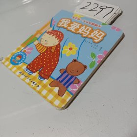 我愛媽媽