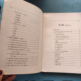 怎样跳好交谊舞