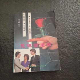 怎样当老板