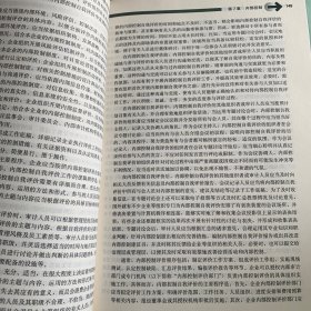 审计学（第七版）/普通高等教育“十一五”国家级规划教材·中国人民大学会计系列教材（第七版）