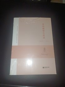 苏州微型小说选 . 2010-2016