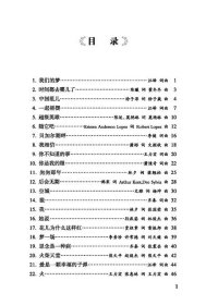 中国好歌本——选秀必备0083-0 内容简介: 最近几年音乐类选秀节目颇受关注,涌现出众多传唱度高的优秀作品