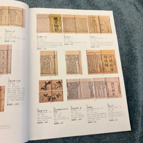 江苏真德2024迎春文物艺术品拍卖会