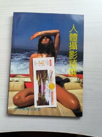 人体摄影精选