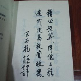 工程预算丛书：工程预算概算编制、工程预算名词解释、安装工程预算知识、工程预算材料手册  建筑工程预算题解600例  （5本合售）