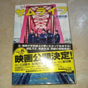 日本原版日文原版书籍日文书 映画公开决定