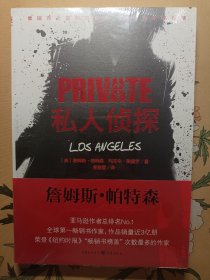 私人侦探：私人侦探PRIVATE系列01