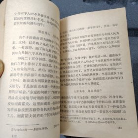 湖南省中学试用课本：语文（第三册）