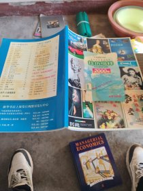 挂历缩样2000年