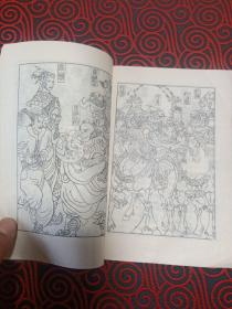 呼杨合兵（新编传统评书)