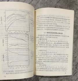 变质岩原岩图解判别法