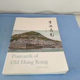 香港旧影