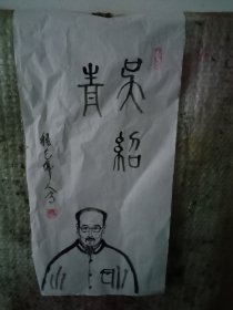 吴绍青图