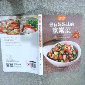 食在好吃最有妈妈味的家常菜